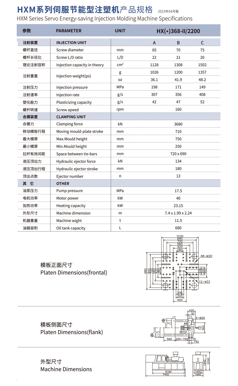 HXM368-2200係列.jpg