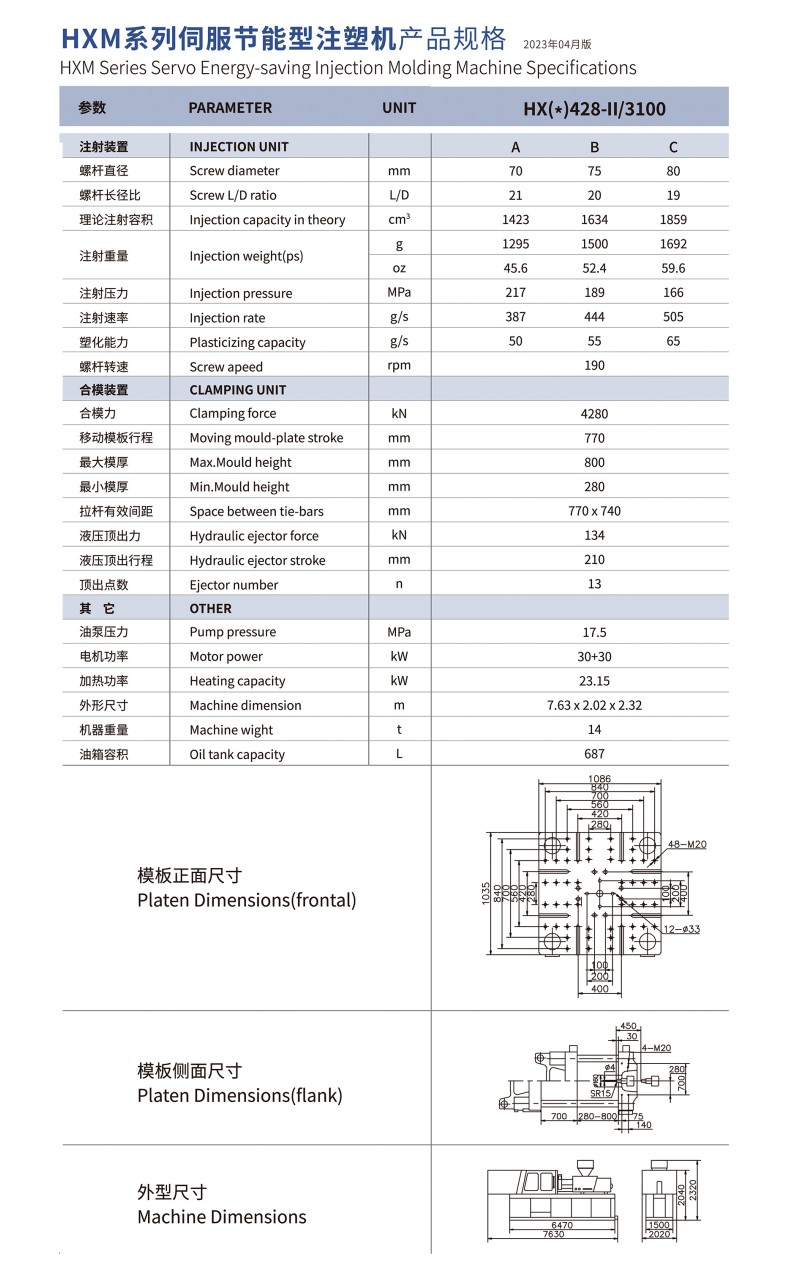 HXM428II係列.jpg