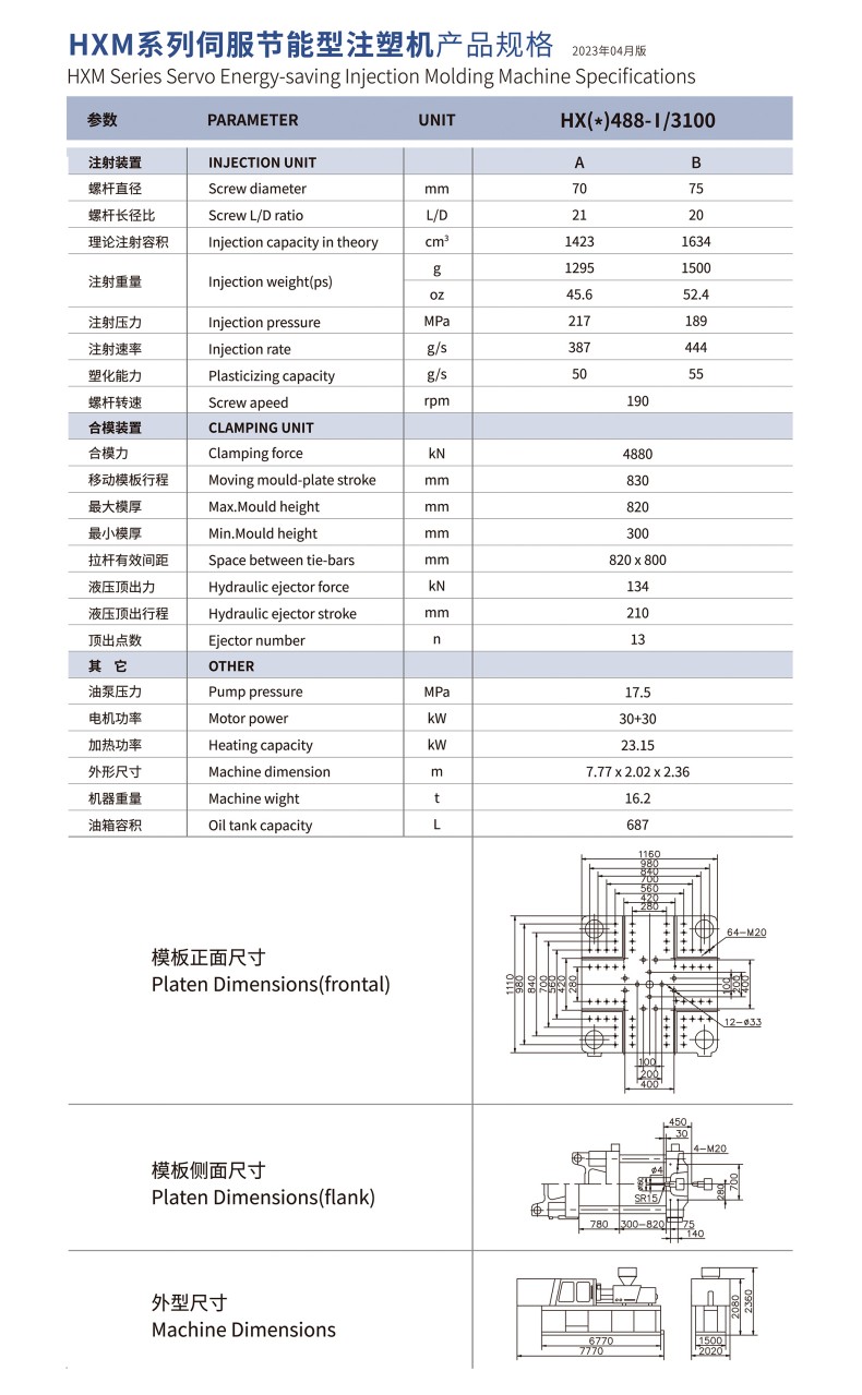 HXM488-I係列.jpg