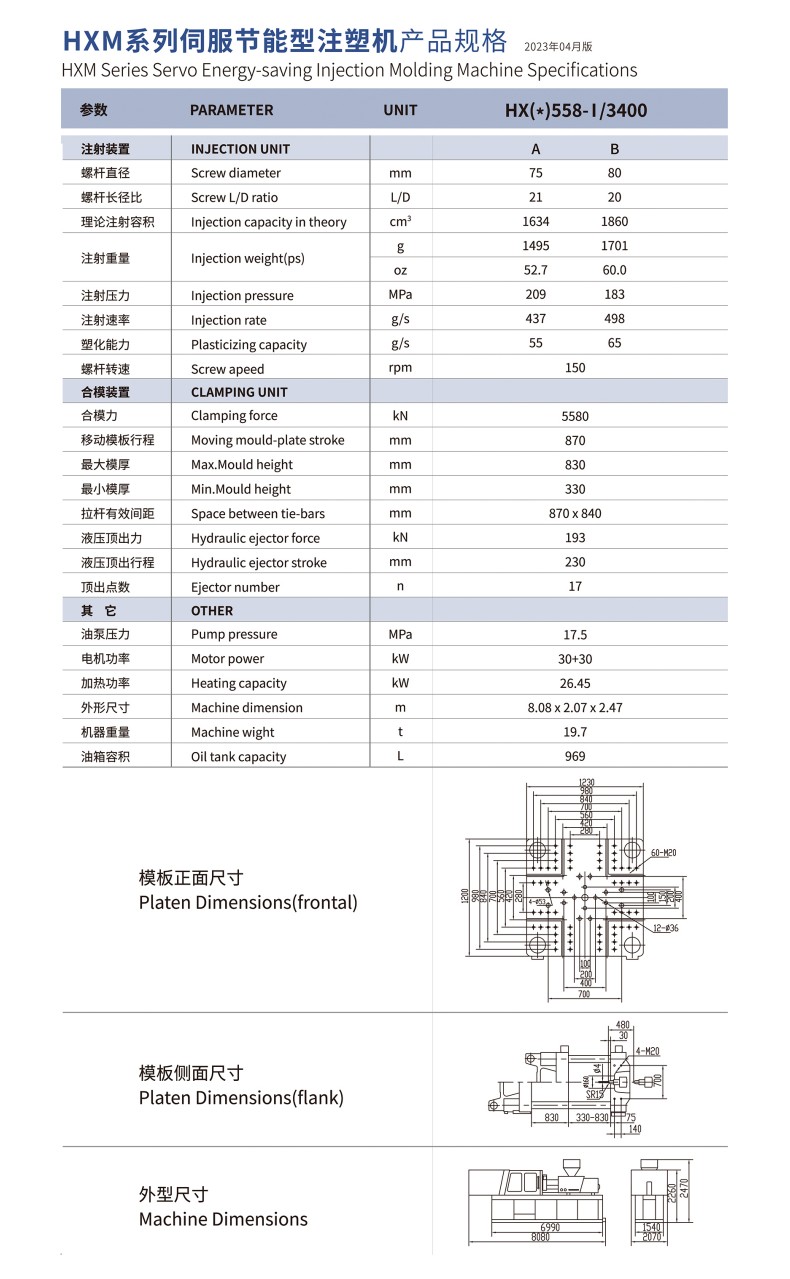 HXM558-I係列.jpg