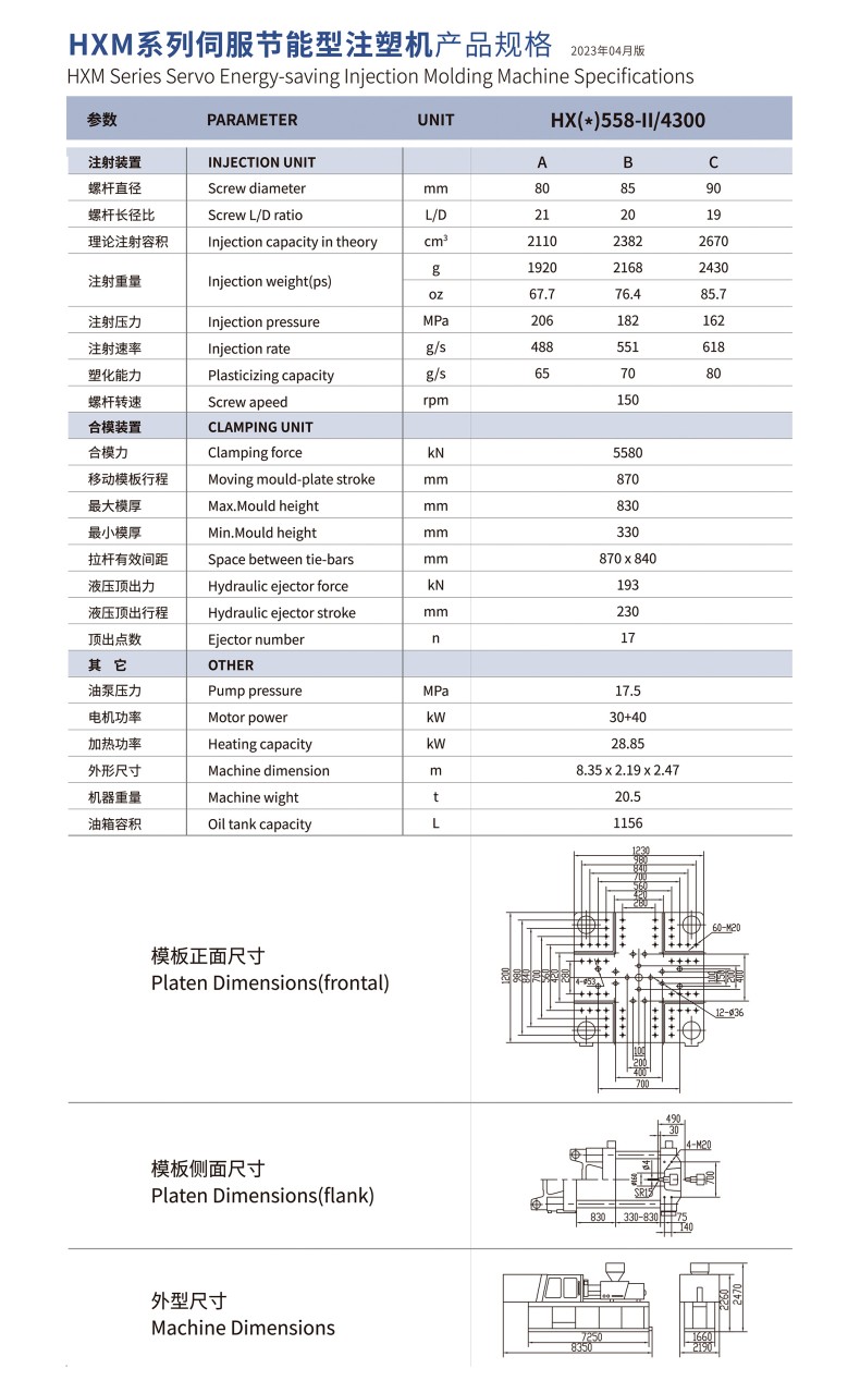 HXM558-II係列.jpg