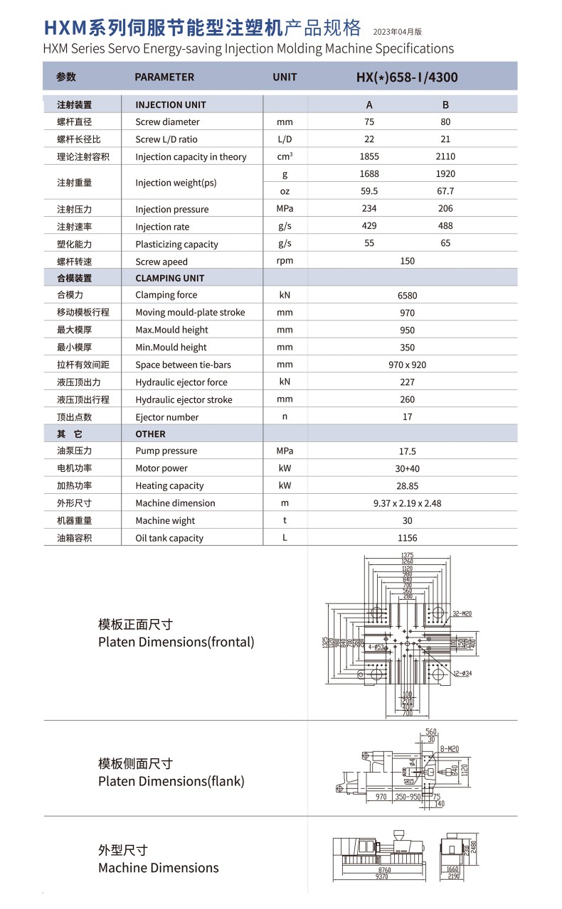 HXM658係列1.jpg