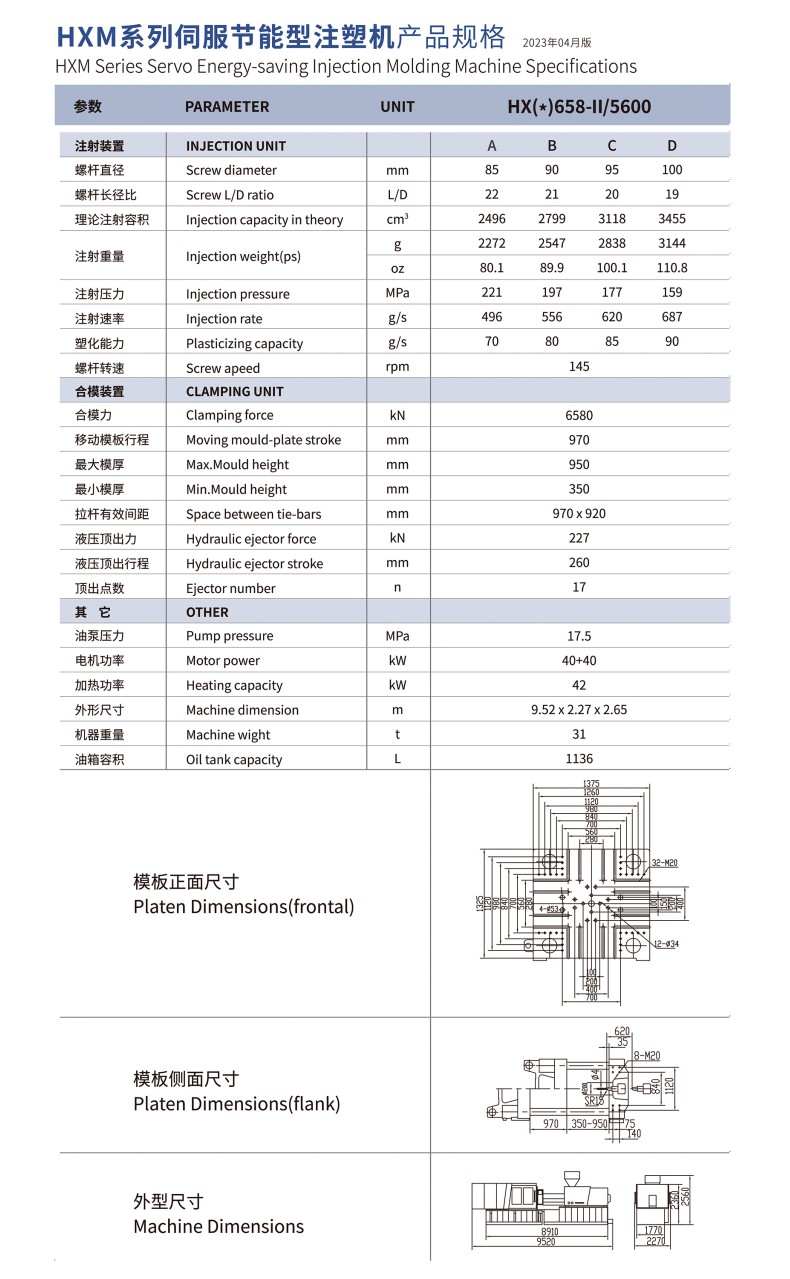 HXM658係列2.jpg