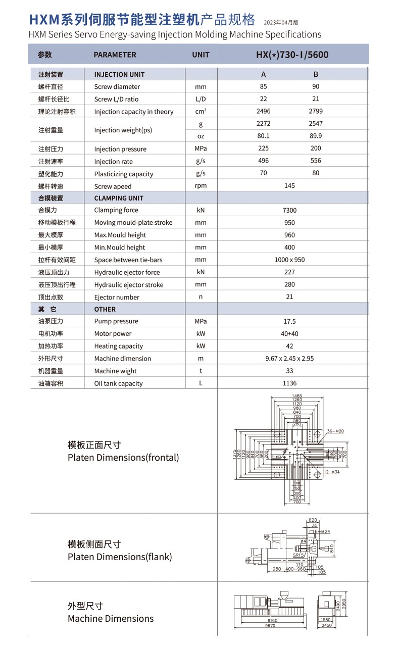 HXM730係列1.jpg