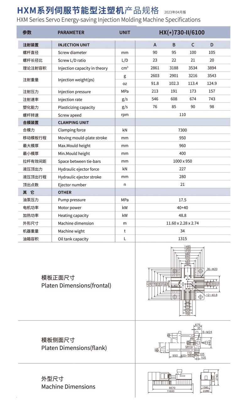 HXM730係列2.jpg